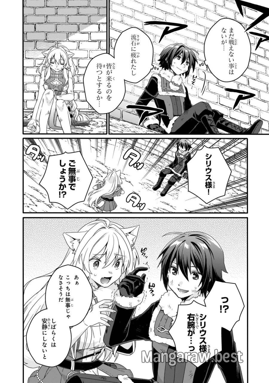 ワールド・ティーチャー 異世界式教育エージェント 第96話 - Trang 12
