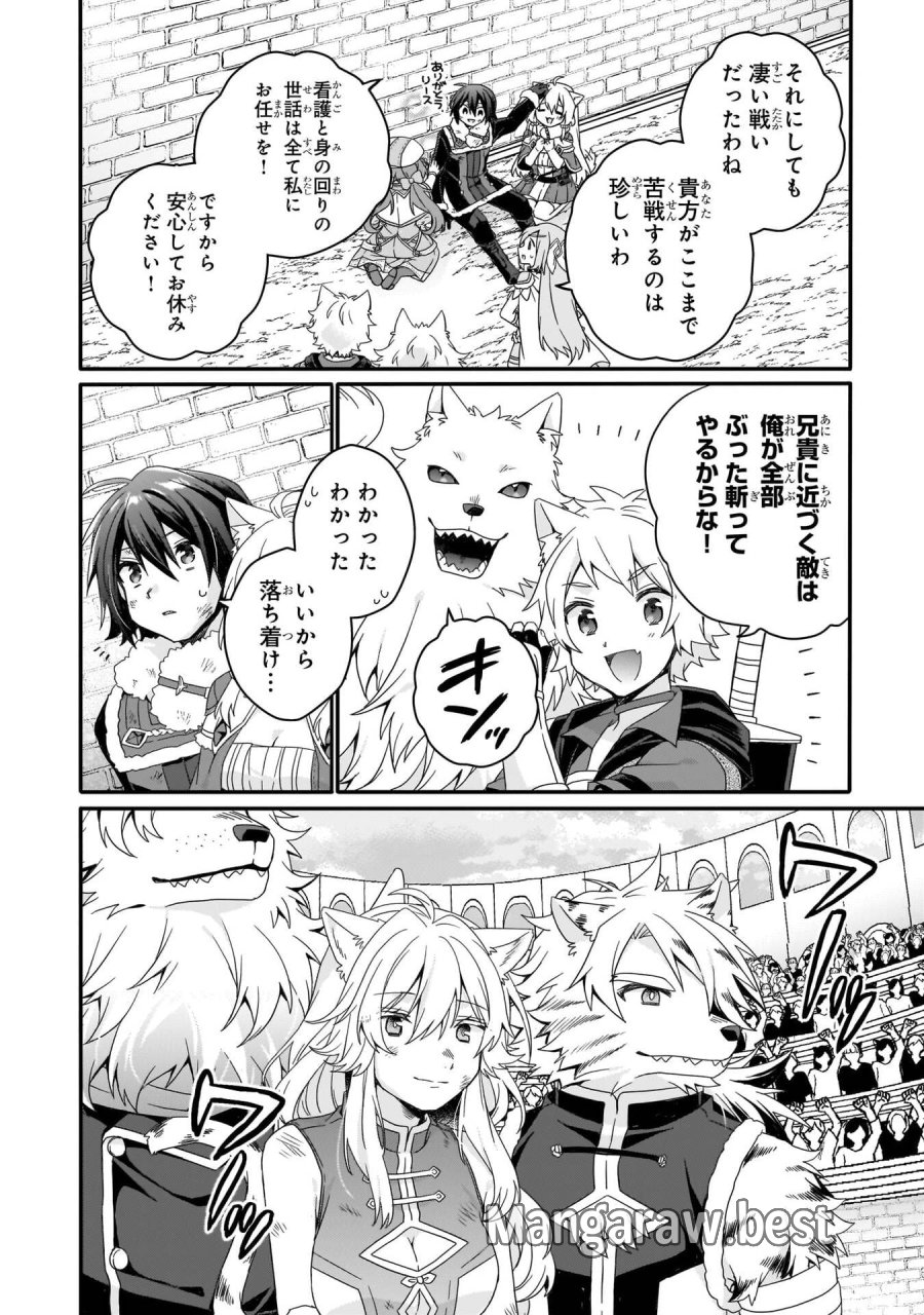 ワールド・ティーチャー 異世界式教育エージェント 第96話 - Trang 14
