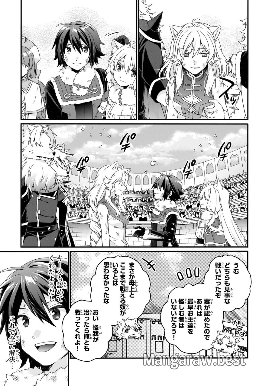 ワールド・ティーチャー 異世界式教育エージェント 第96話 - Trang 15