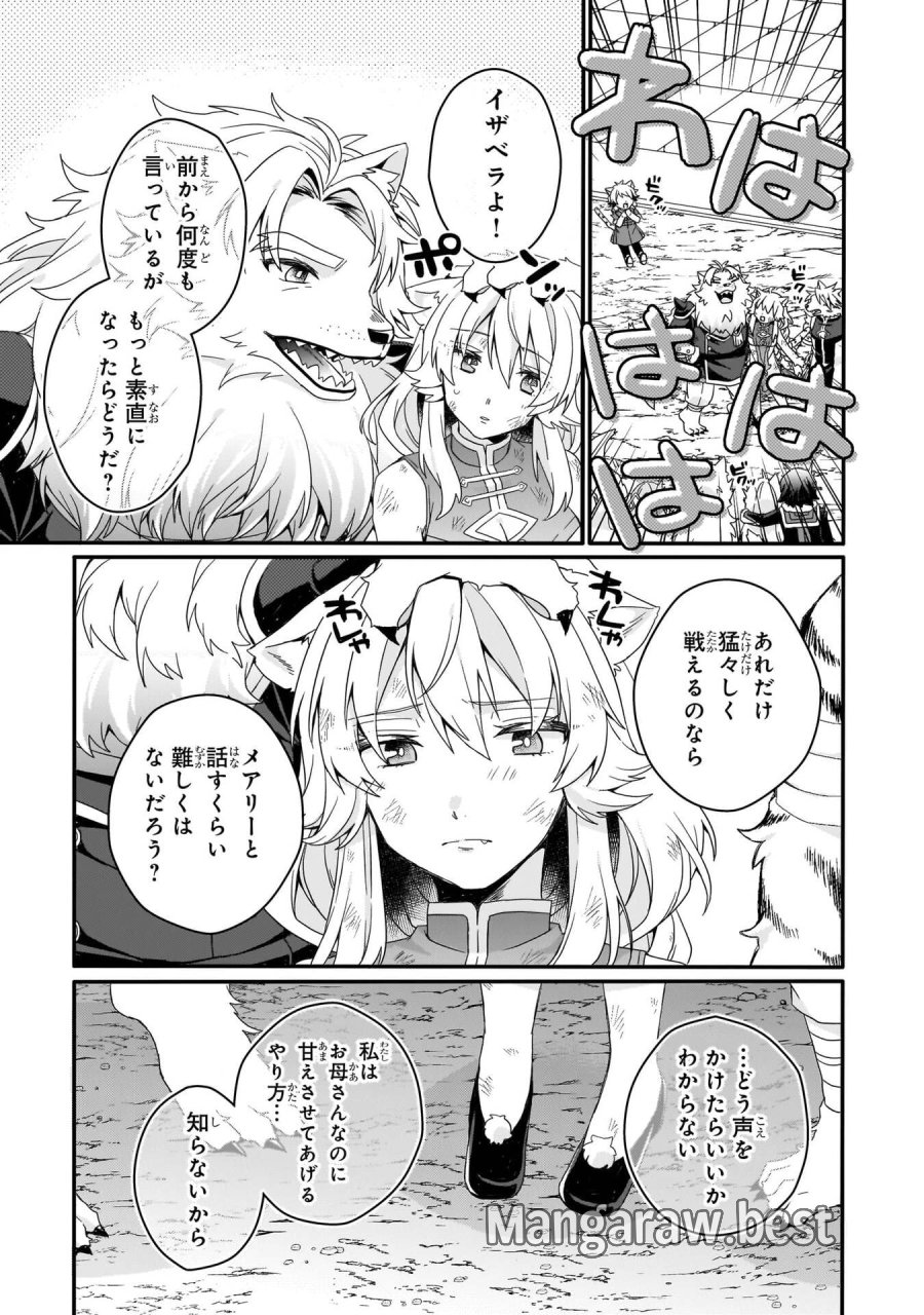 ワールド・ティーチャー 異世界式教育エージェント 第96話 - Trang 17