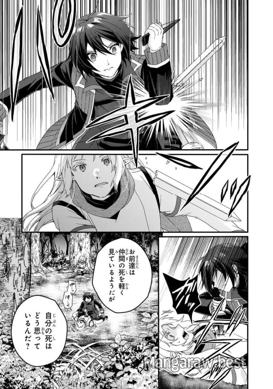 ワールド・ティーチャー 異世界式教育エージェント 第82.2話 - Trang 3