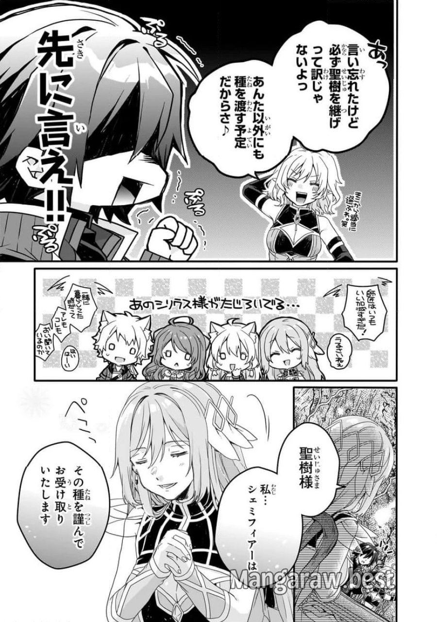 ワールド・ティーチャー 異世界式教育エージェント 第85.2話 - Trang 6