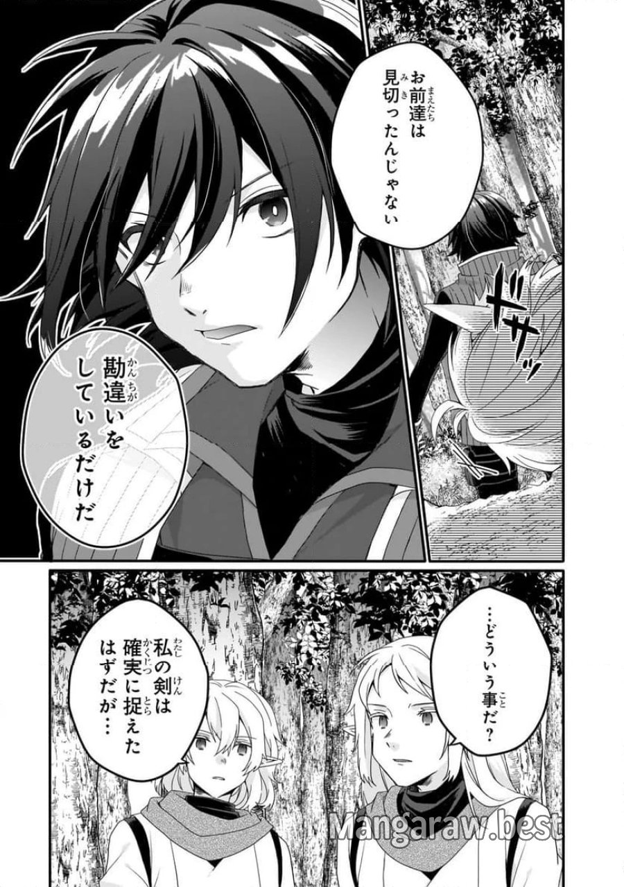 ワールド・ティーチャー 異世界式教育エージェント 第82.1話 - Trang 5