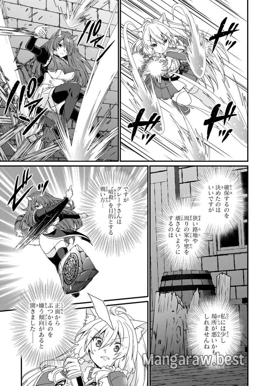 ワールド・ティーチャー 異世界式教育エージェント 第98.1話 - Page 11