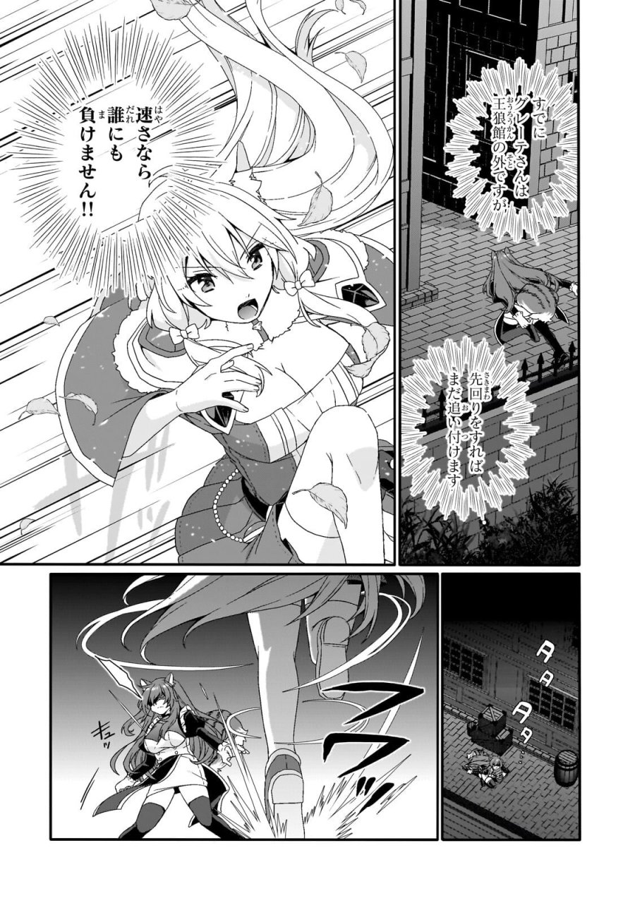 ワールド・ティーチャー 異世界式教育エージェント 第98.1話 - Page 5