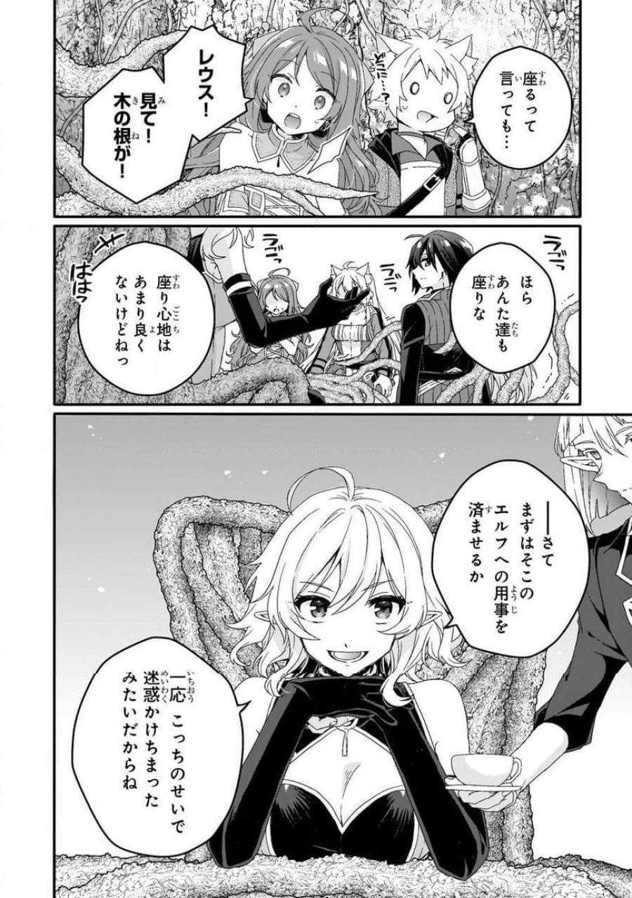 ワールド・ティーチャー 異世界式教育エージェント 第85.1話 - Trang 10