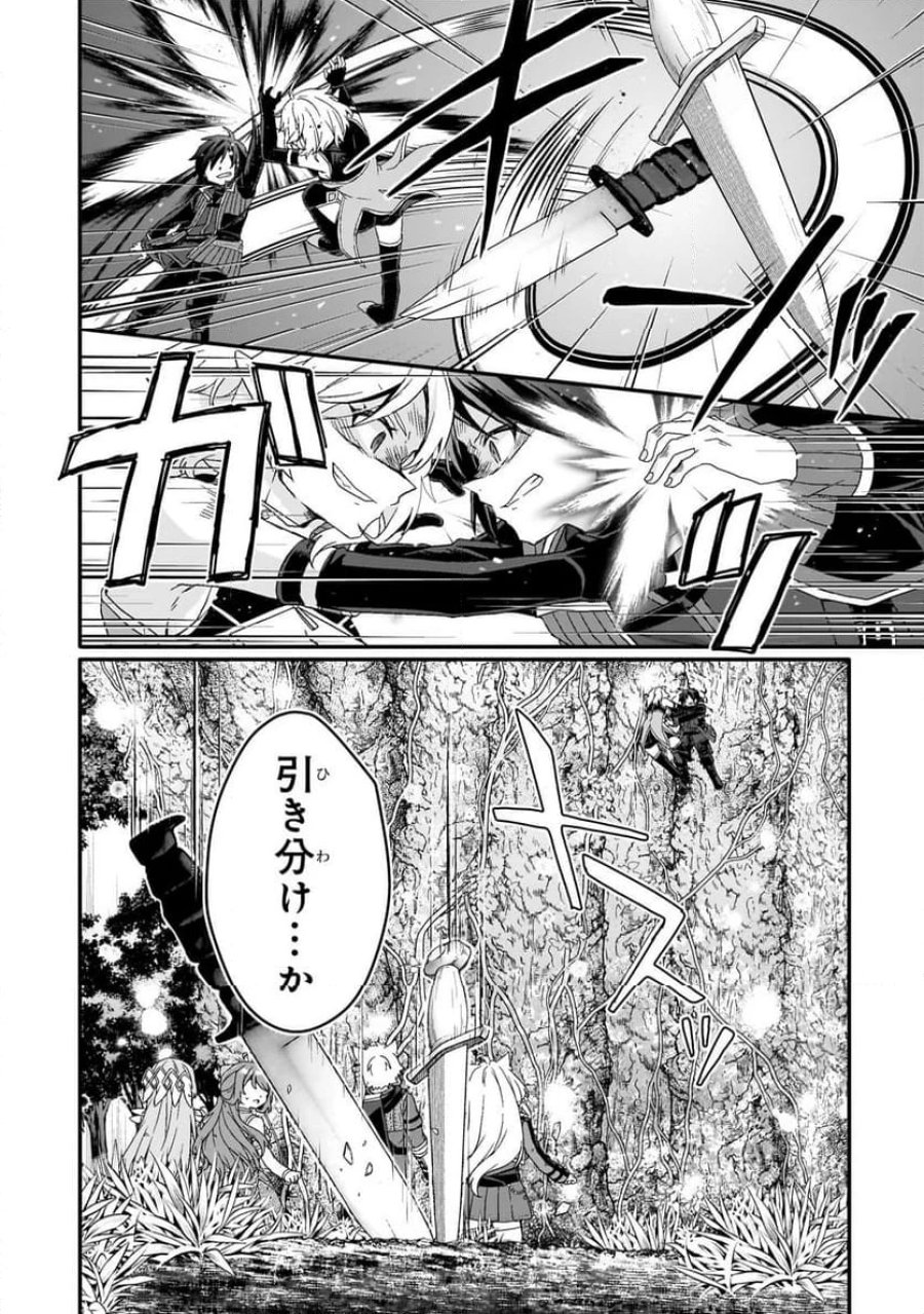 ワールド・ティーチャー 異世界式教育エージェント 第85.1話 - Trang 6