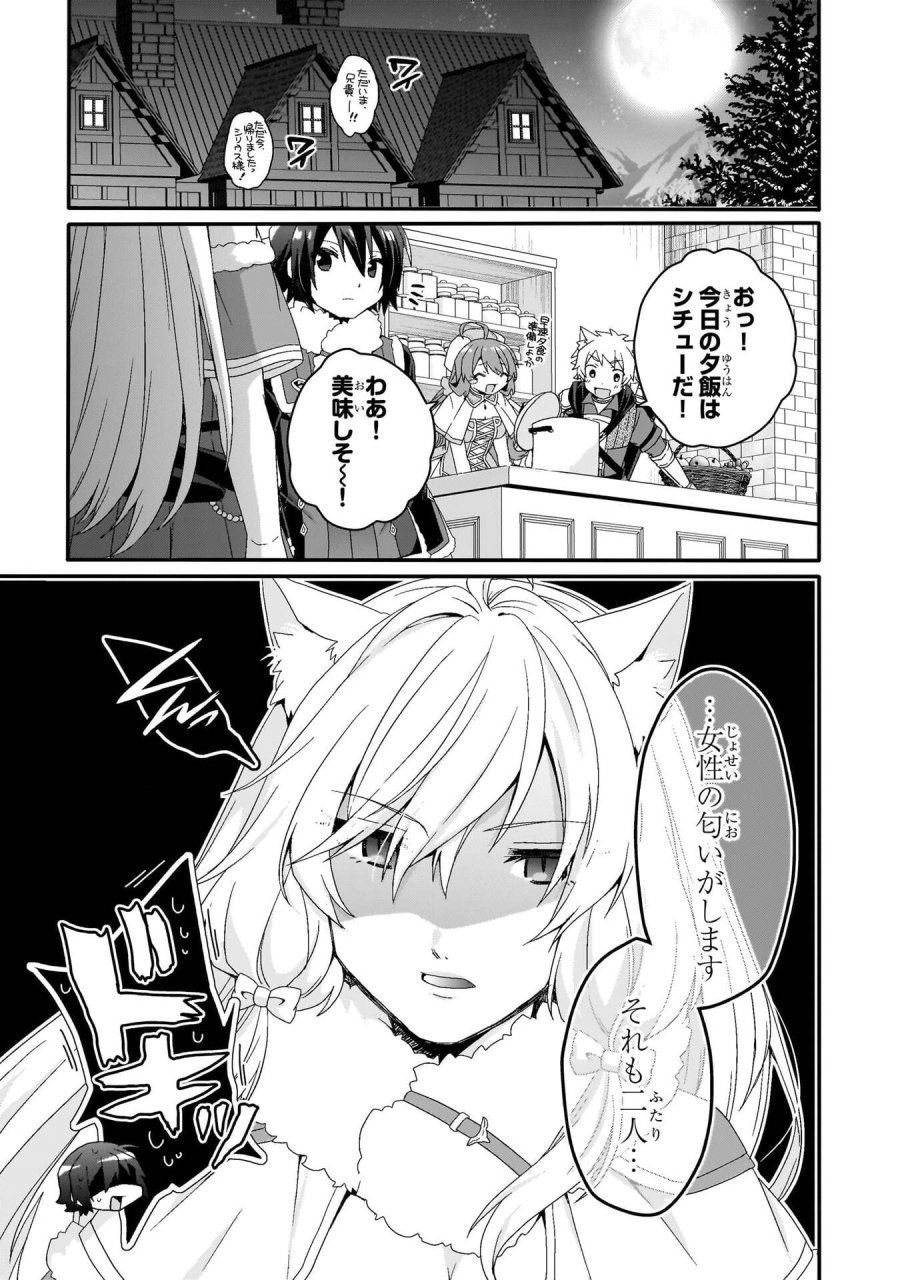 ワールド・ティーチャー 異世界式教育エージェント 第90話 - Trang 21
