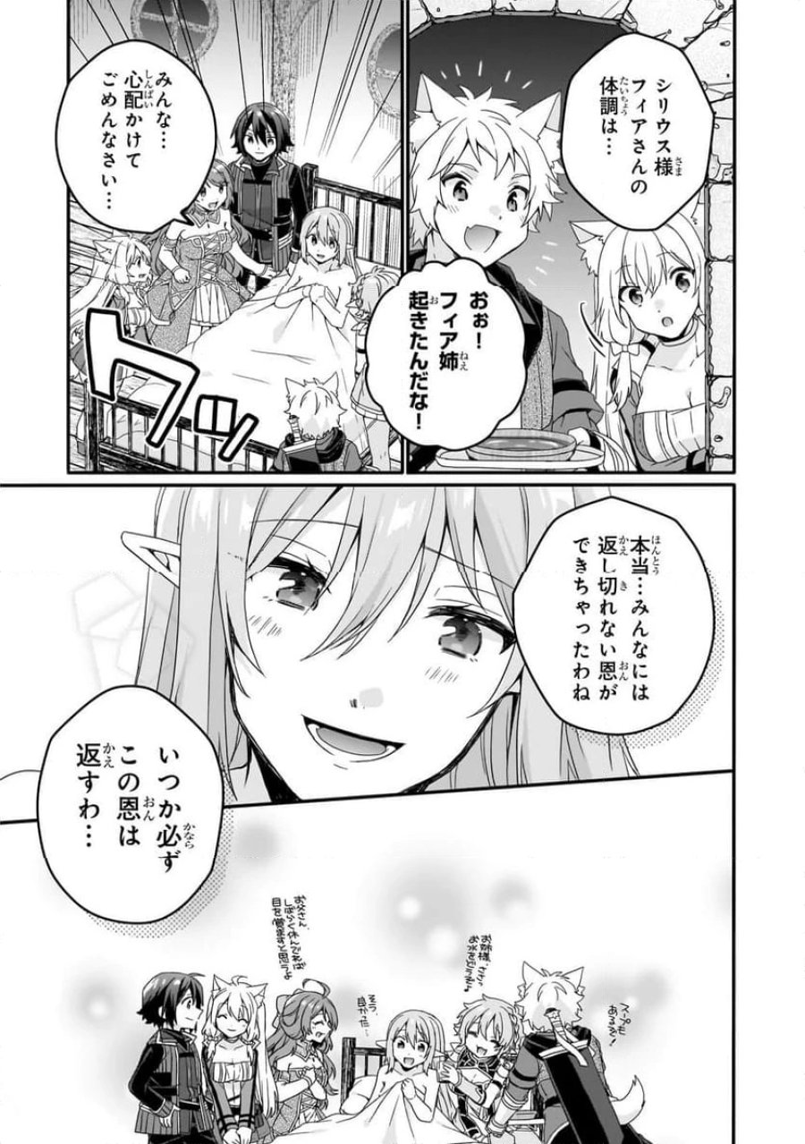 ワールド・ティーチャー 異世界式教育エージェント 第83.2話 - Trang 1