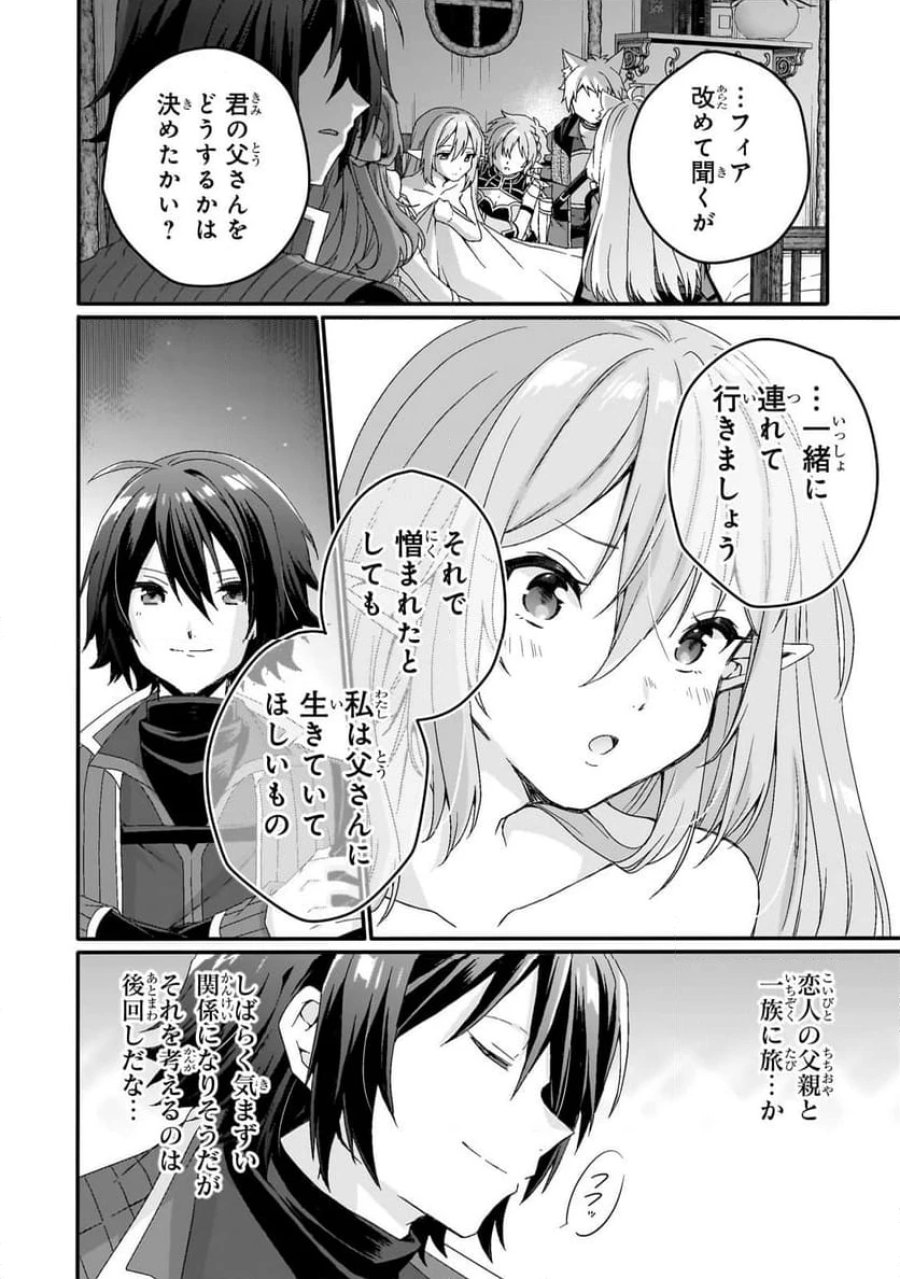 ワールド・ティーチャー 異世界式教育エージェント 第83.2話 - Trang 4