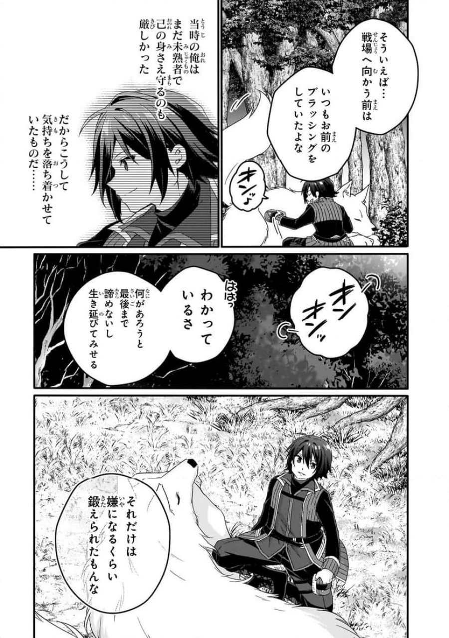 ワールド・ティーチャー 異世界式教育エージェント 第83.2話 - Trang 7