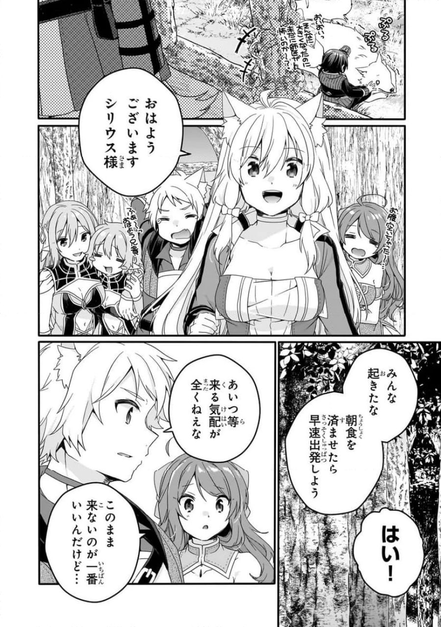 ワールド・ティーチャー 異世界式教育エージェント 第83.2話 - Trang 8