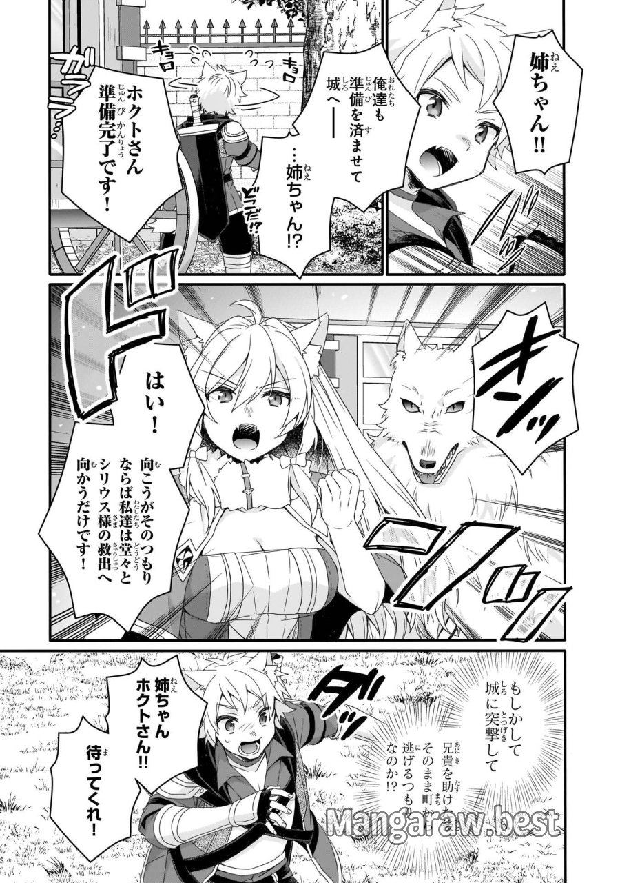 ワールド・ティーチャー 異世界式教育エージェント 第91話 - Trang 13