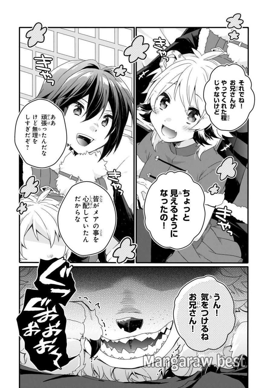 ワールド・ティーチャー 異世界式教育エージェント 第91話 - Trang 25
