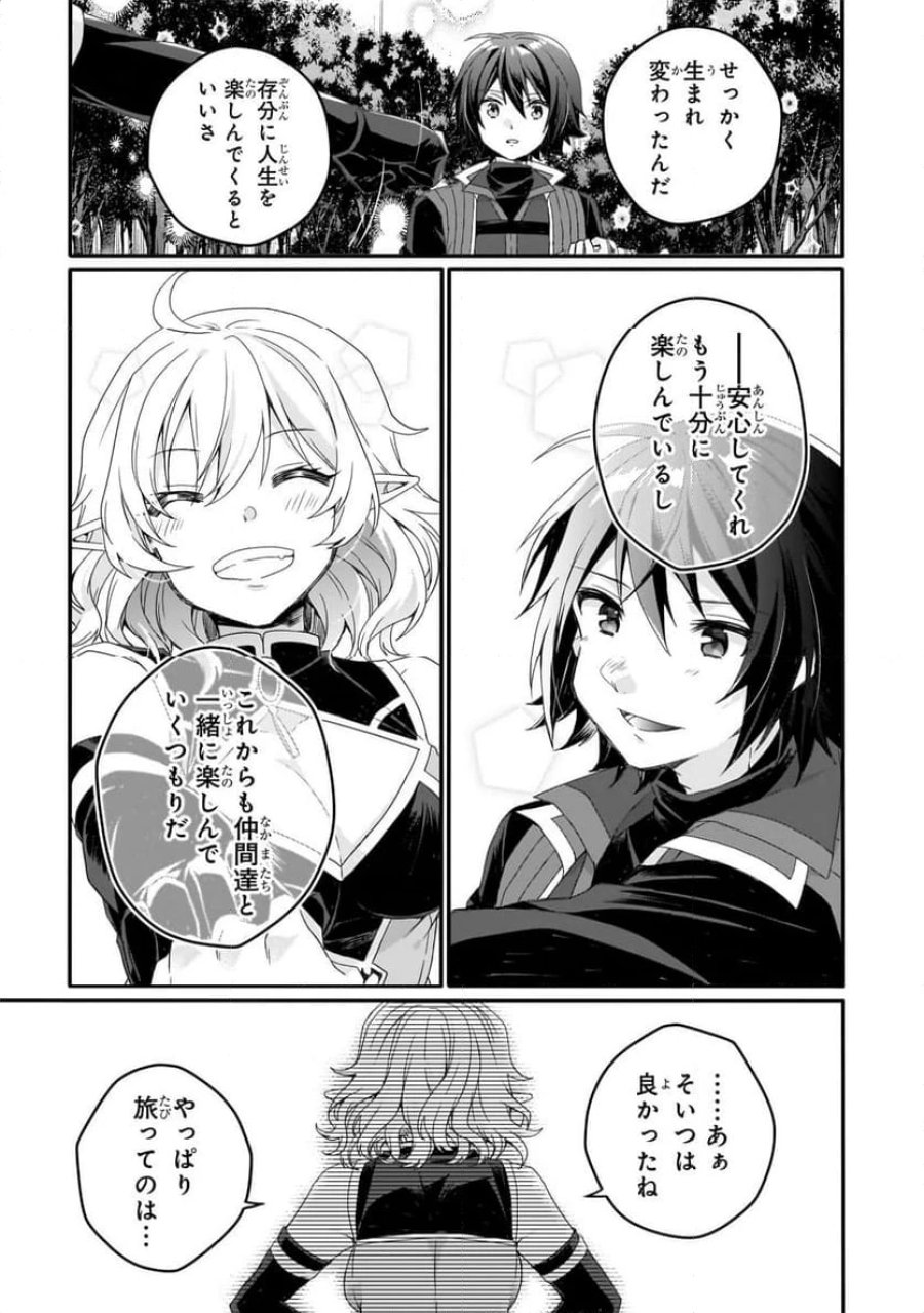 ワールド・ティーチャー 異世界式教育エージェント 第86.2話 - Trang 12
