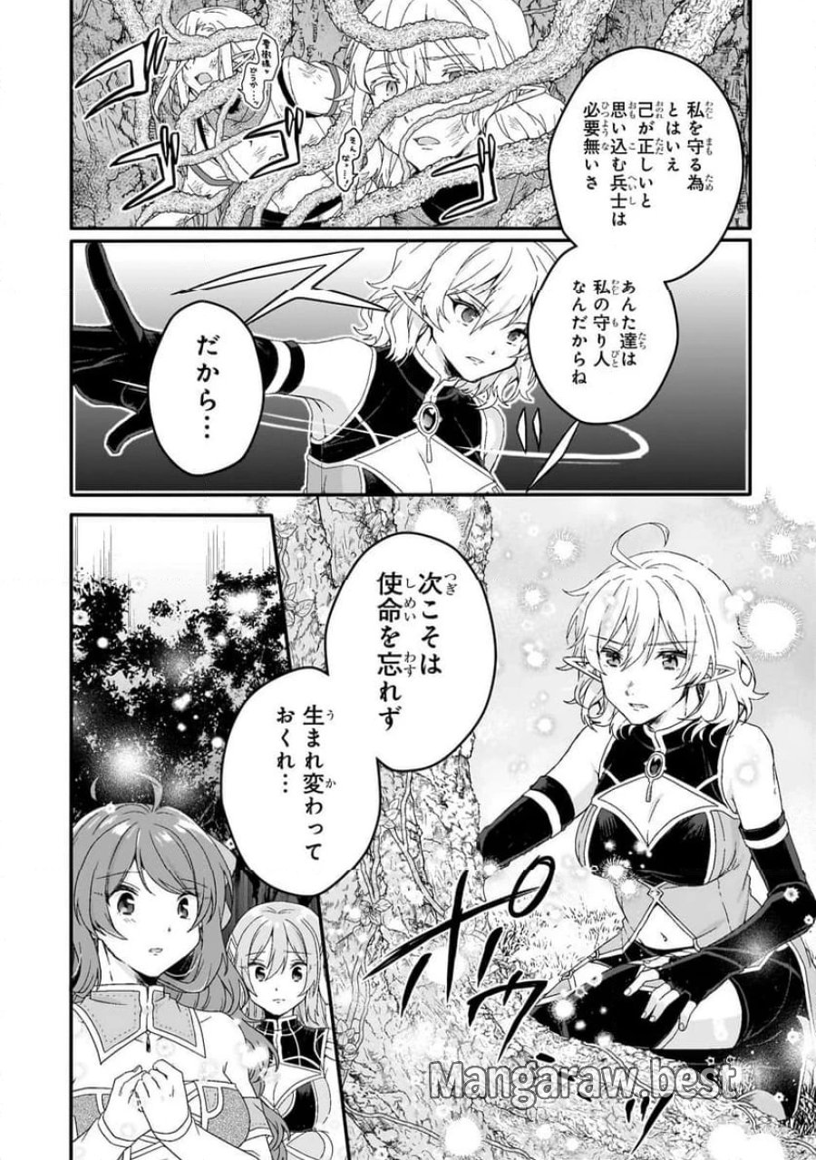 ワールド・ティーチャー 異世界式教育エージェント 第86.2話 - Trang 3