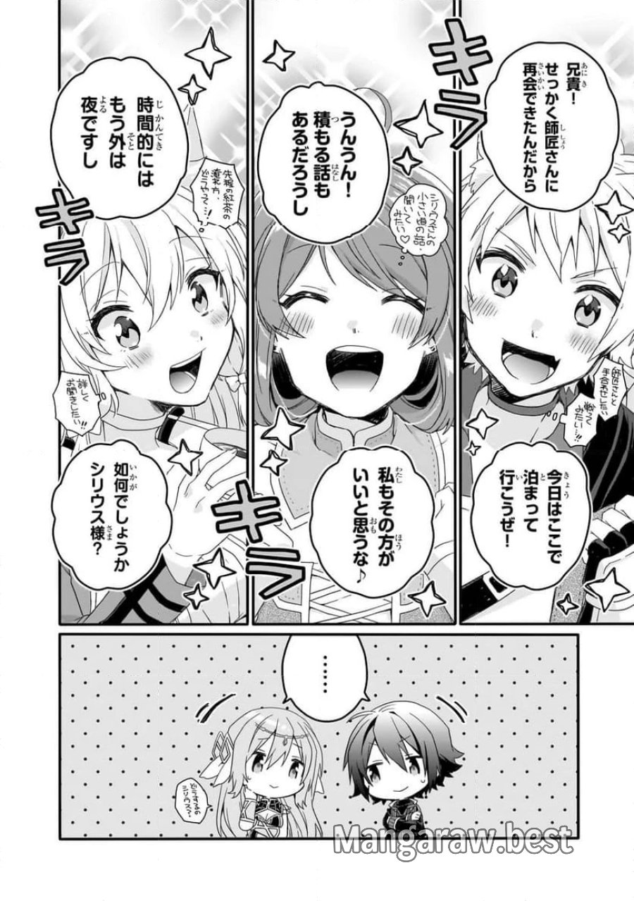 ワールド・ティーチャー 異世界式教育エージェント 第86.2話 - Trang 5