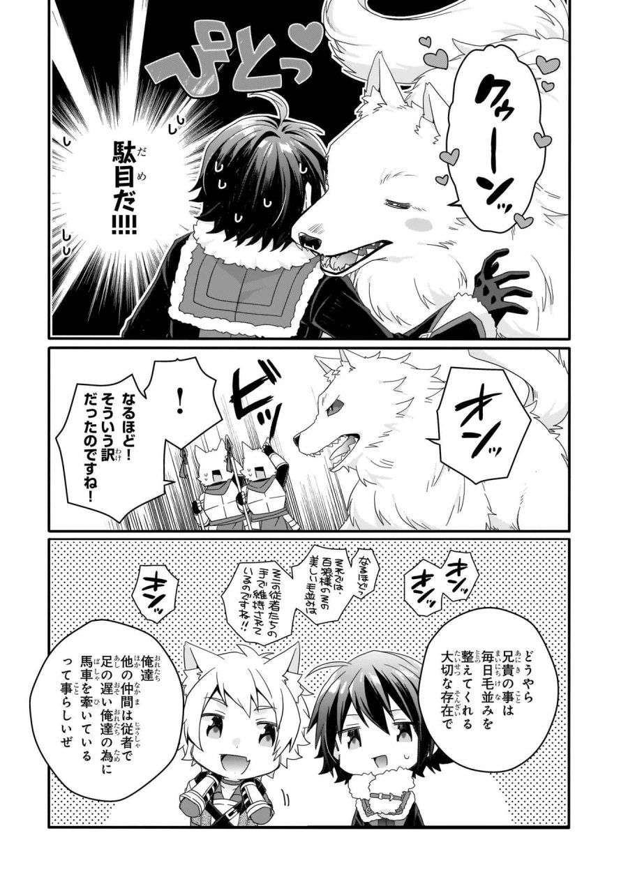 ワールド・ティーチャー 異世界式教育エージェント 第89話 - Trang 15