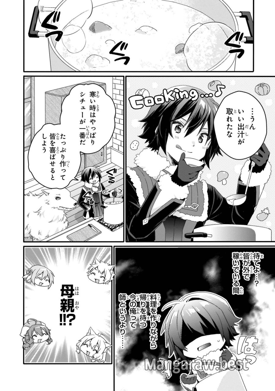 ワールド・ティーチャー 異世界式教育エージェント 第89話 - Trang 24