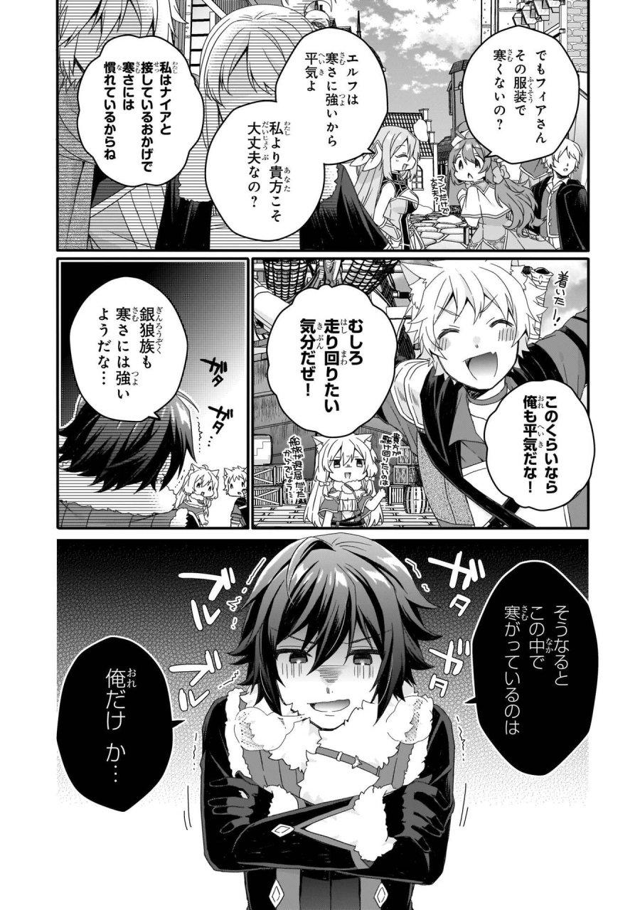 ワールド・ティーチャー 異世界式教育エージェント 第89話 - Trang 6