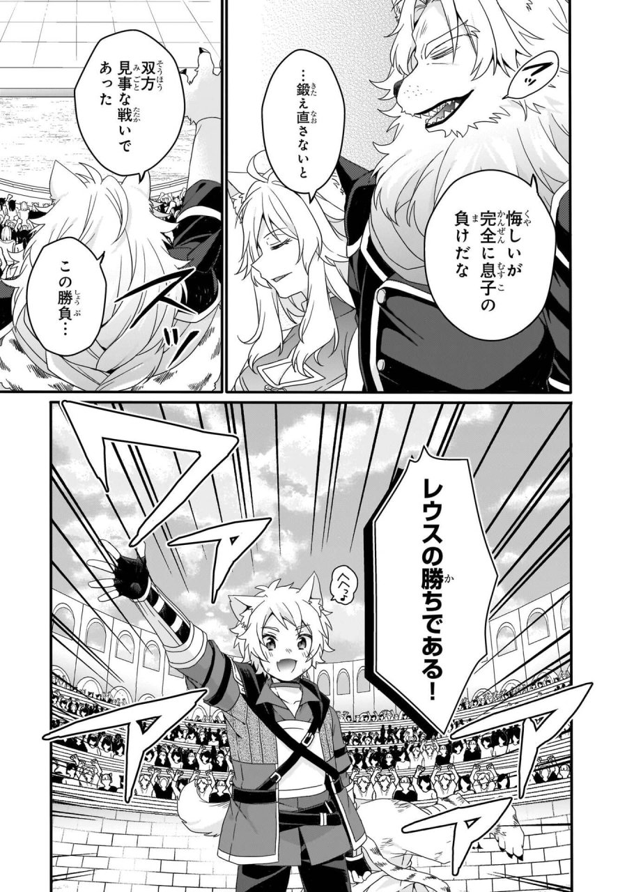 ワールド・ティーチャー 異世界式教育エージェント 第94話 - Trang 17