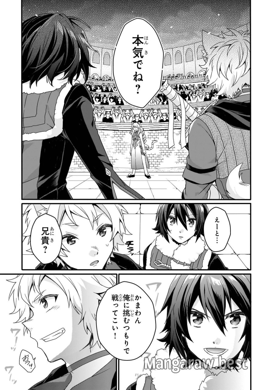 ワールド・ティーチャー 異世界式教育エージェント 第94話 - Trang 23