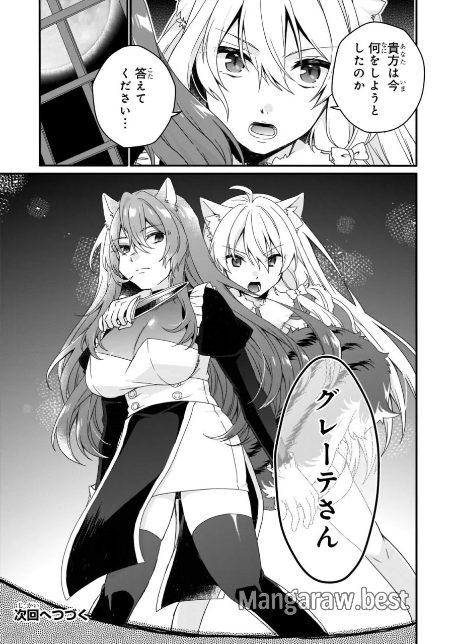 ワールド・ティーチャー 異世界式教育エージェント 第97.2話 - Page 10