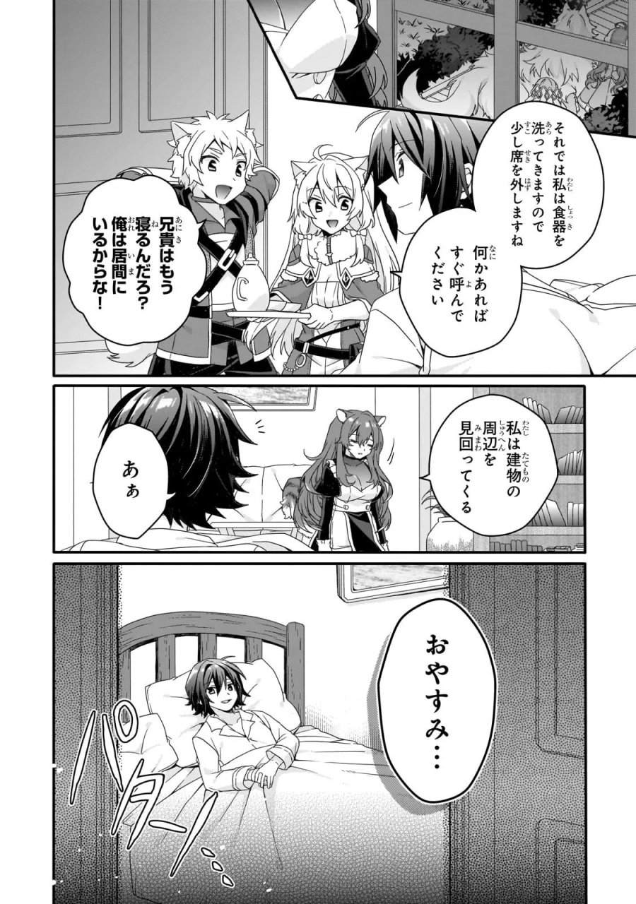 ワールド・ティーチャー 異世界式教育エージェント 第97.2話 - Page 2