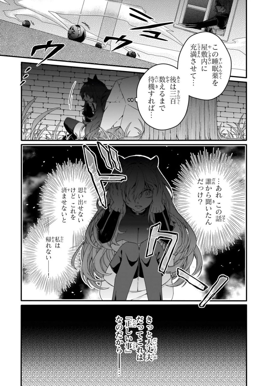 ワールド・ティーチャー 異世界式教育エージェント 第97.2話 - Page 5