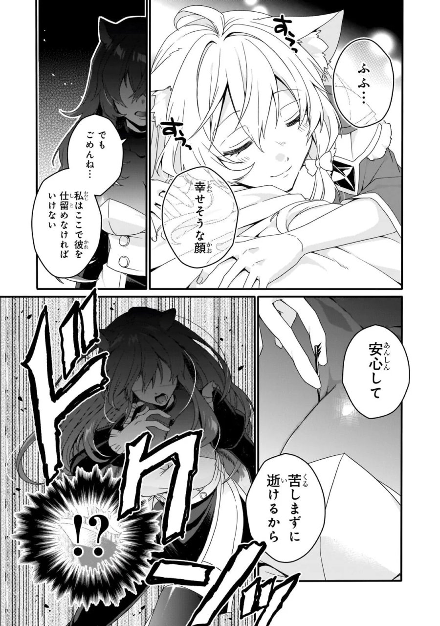ワールド・ティーチャー 異世界式教育エージェント 第97.2話 - Page 7