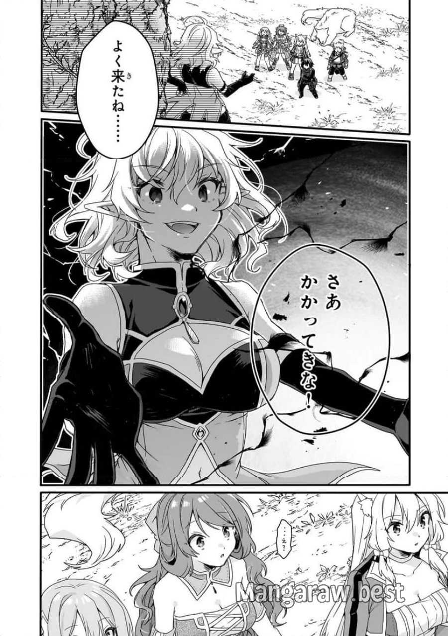 ワールド・ティーチャー 異世界式教育エージェント 第84.2話 - Trang 8