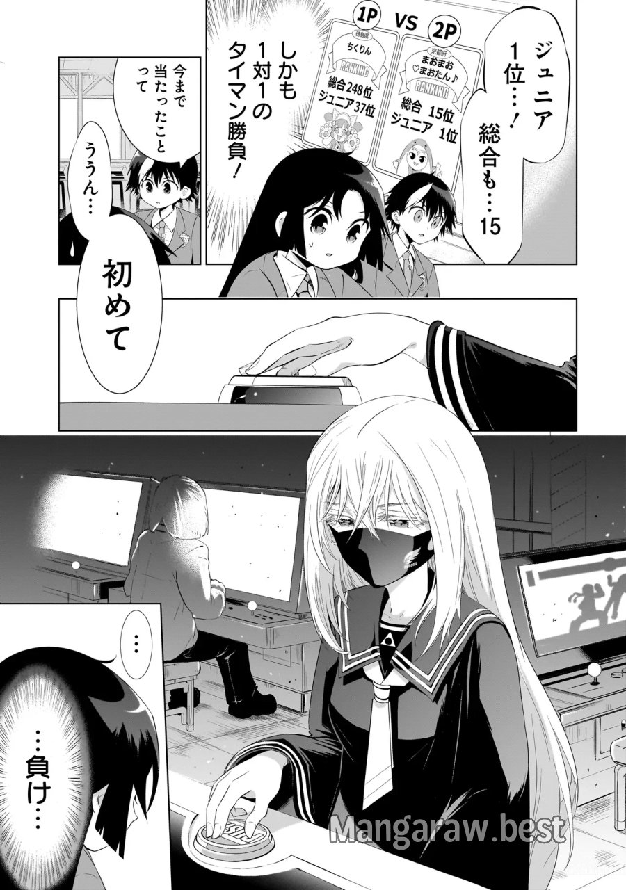クイズの女神さま! 第4.1話 - Page 1