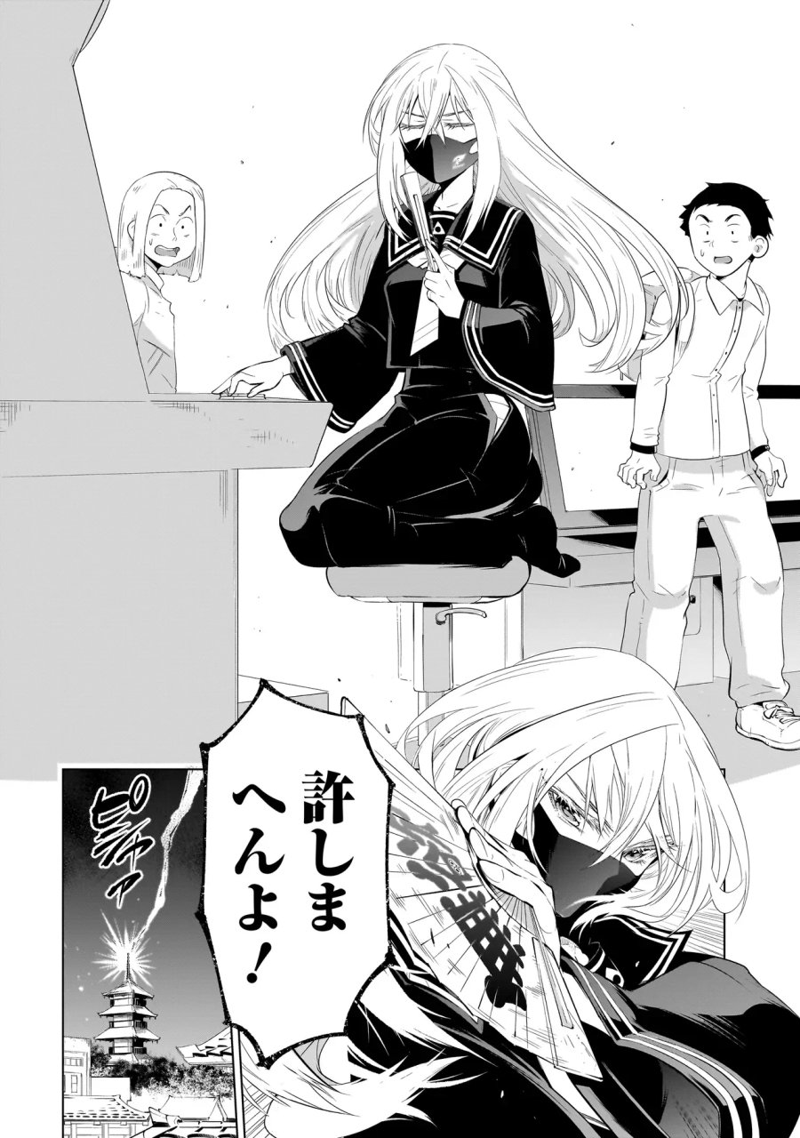 クイズの女神さま! 第4.1話 - Page 18
