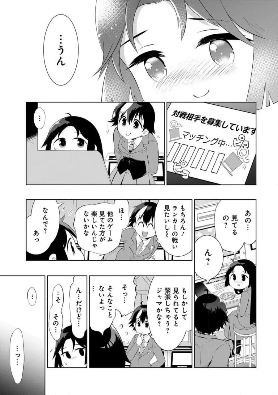 クイズの女神さま! 第3.1話 - Page 13