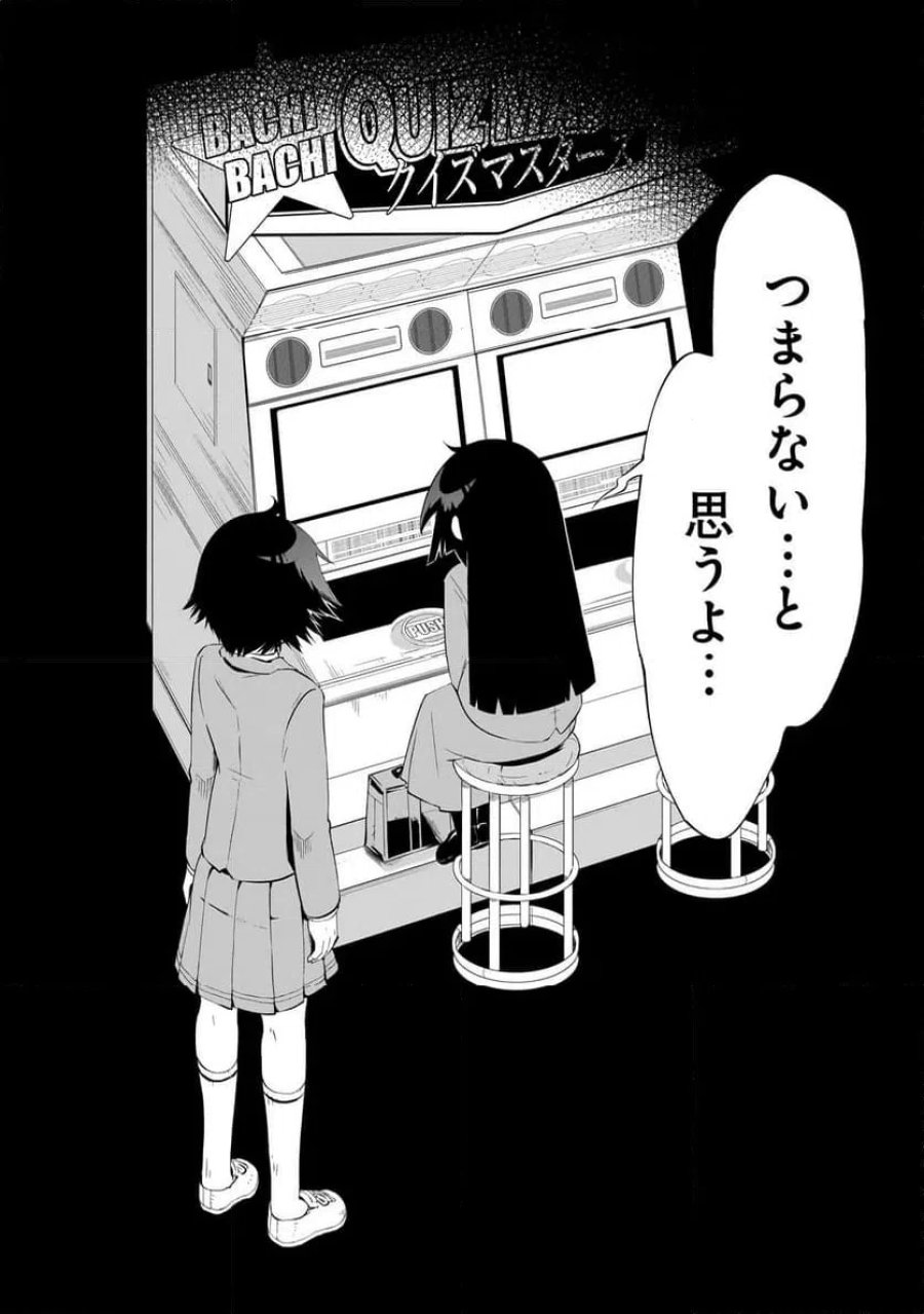 クイズの女神さま! 第3.1話 - Page 14