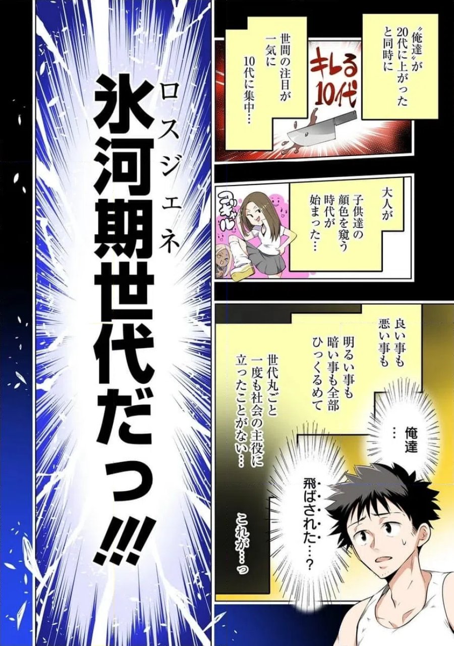 クイズの女神さま! 第1話 - Page 2