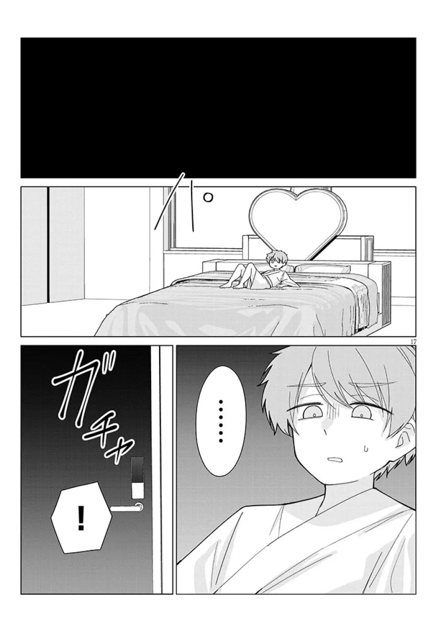 田舎で恋は難しい!? 第8話 - Page 17