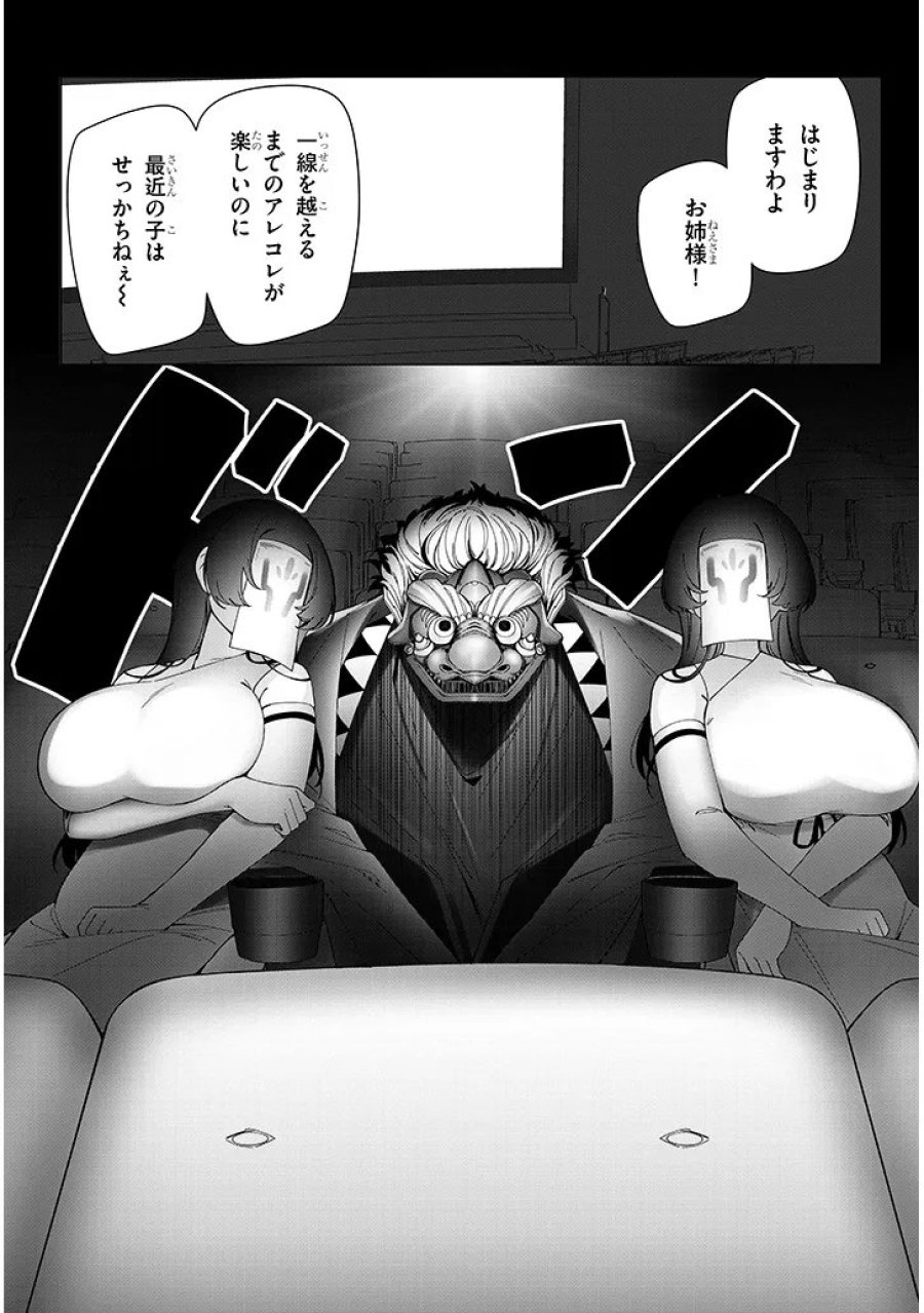 田舎で恋は難しい!? 第8話 - Page 4