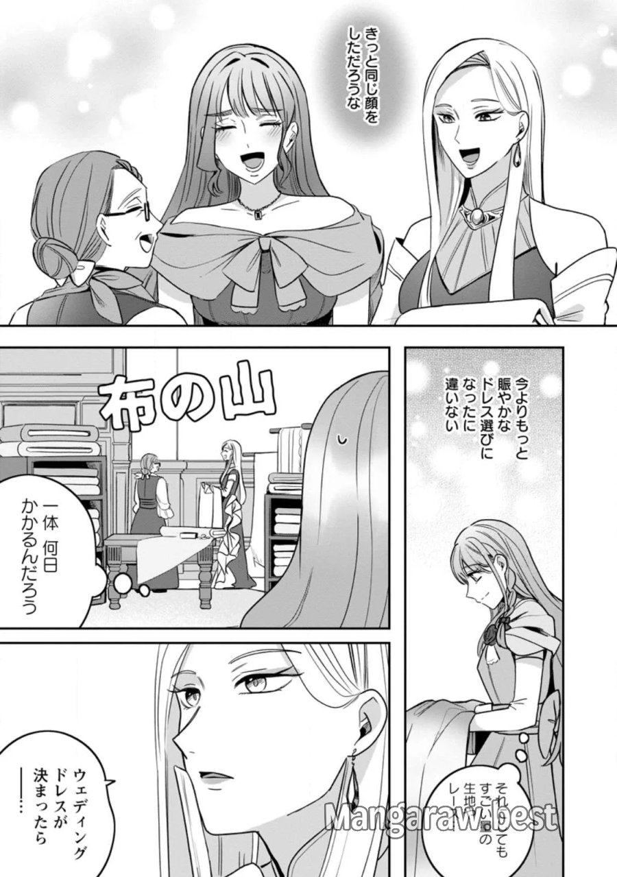 役立たずスキル【ログインボーナス】で捨てられた令嬢が、本当の幸せをつかむまで 第16.2話 - Page 2