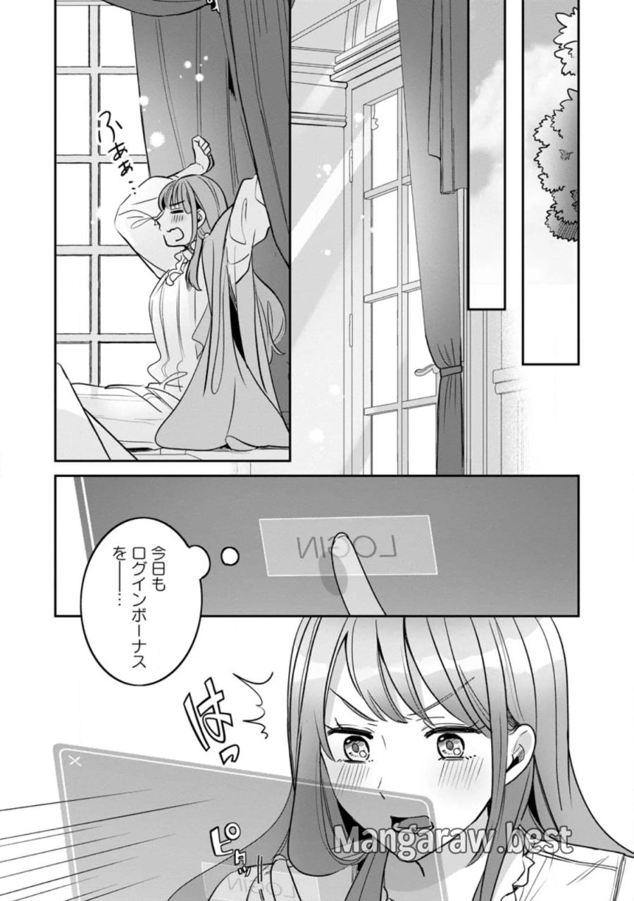 役立たずスキル【ログインボーナス】で捨てられた令嬢が、本当の幸せをつかむまで 第16.2話 - Page 7