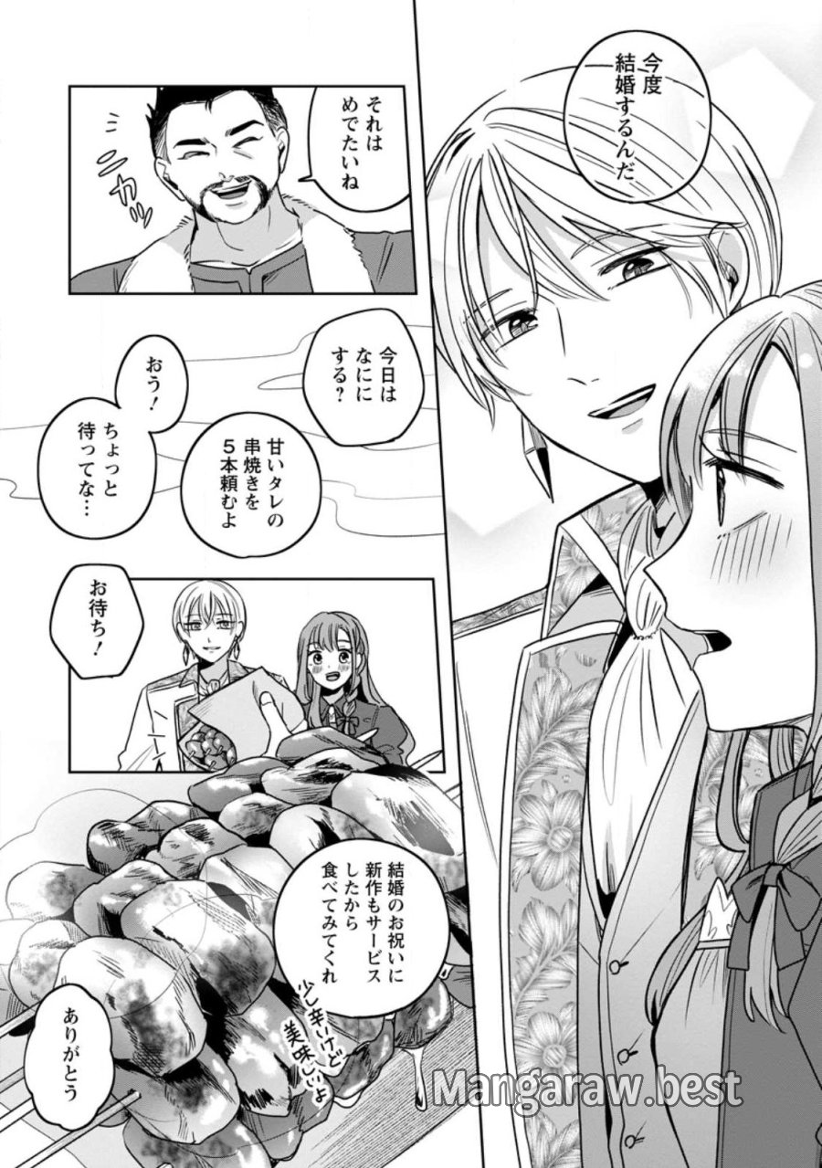 役立たずスキル【ログインボーナス】で捨てられた令嬢が、本当の幸せをつかむまで 第15.3話 - Page 7