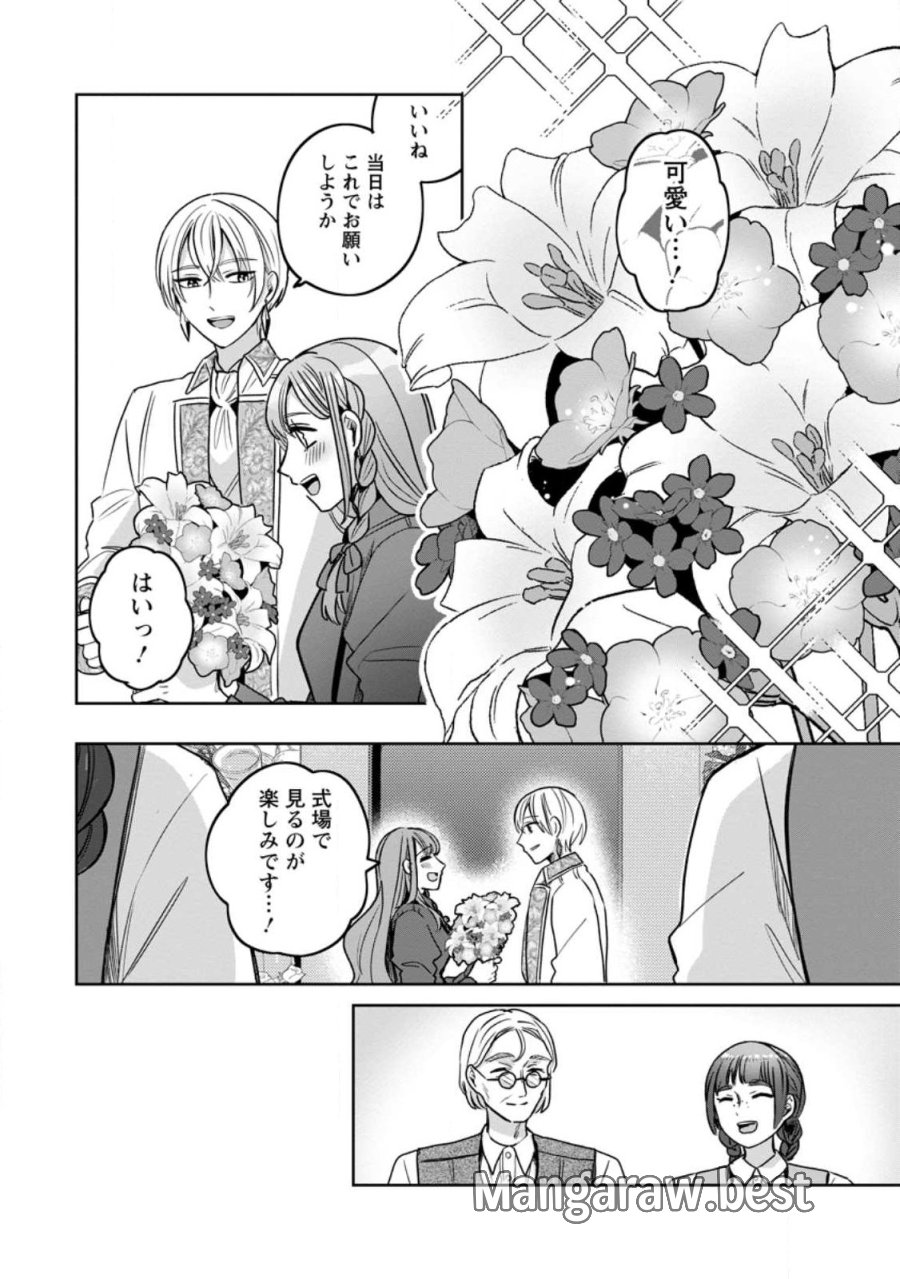 役立たずスキル【ログインボーナス】で捨てられた令嬢が、本当の幸せをつかむまで 第15.2話 - Trang 7