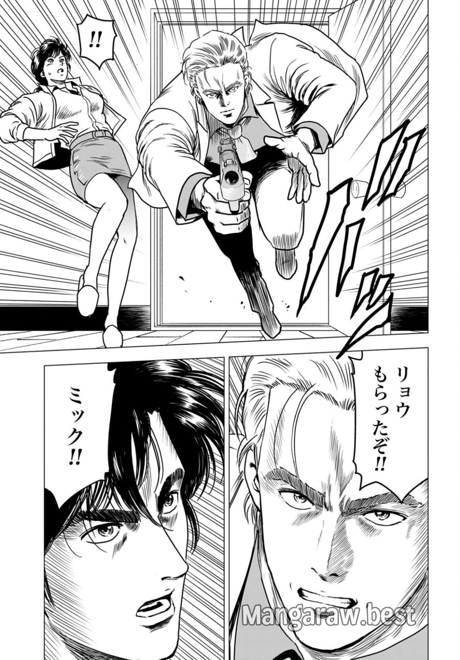 今日から CITY HUNTER 第106話 - Trang 7