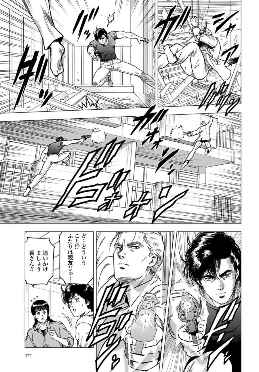 今日から CITY HUNTER 第106話 - Trang 9