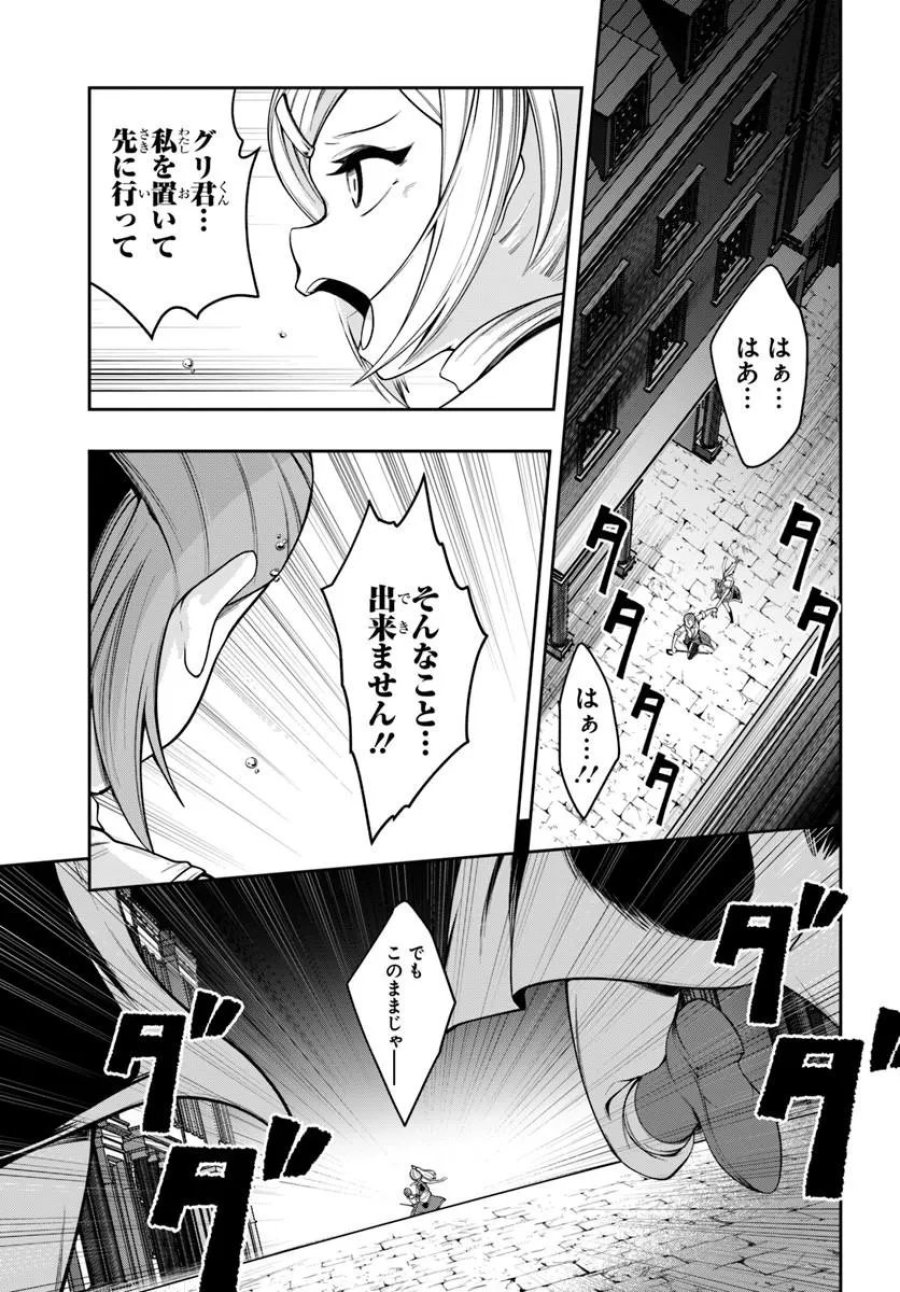 異世界転生したのでマゾ奴隷になる 第9.1話 - Trang 1