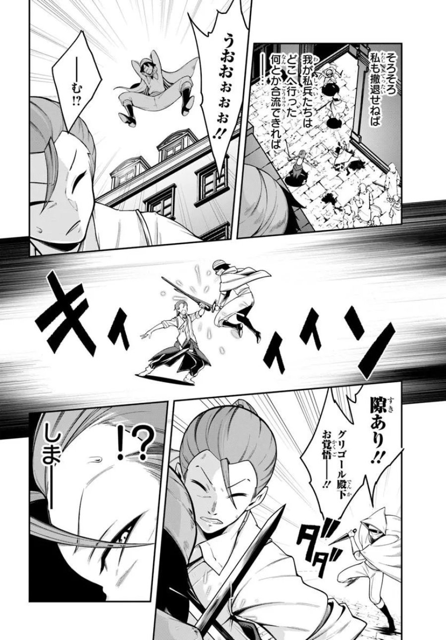 異世界転生したのでマゾ奴隷になる 第9.1話 - Trang 4