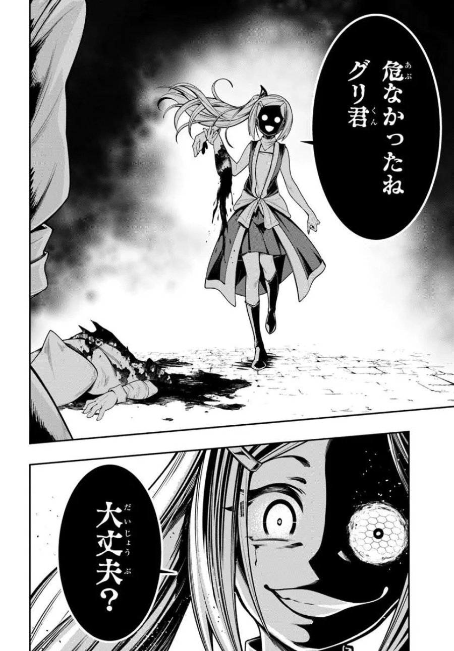 異世界転生したのでマゾ奴隷になる 第9.1話 - Trang 6