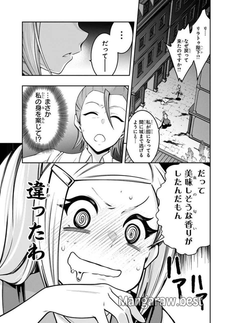 異世界転生したのでマゾ奴隷になる 第9.1話 - Trang 7
