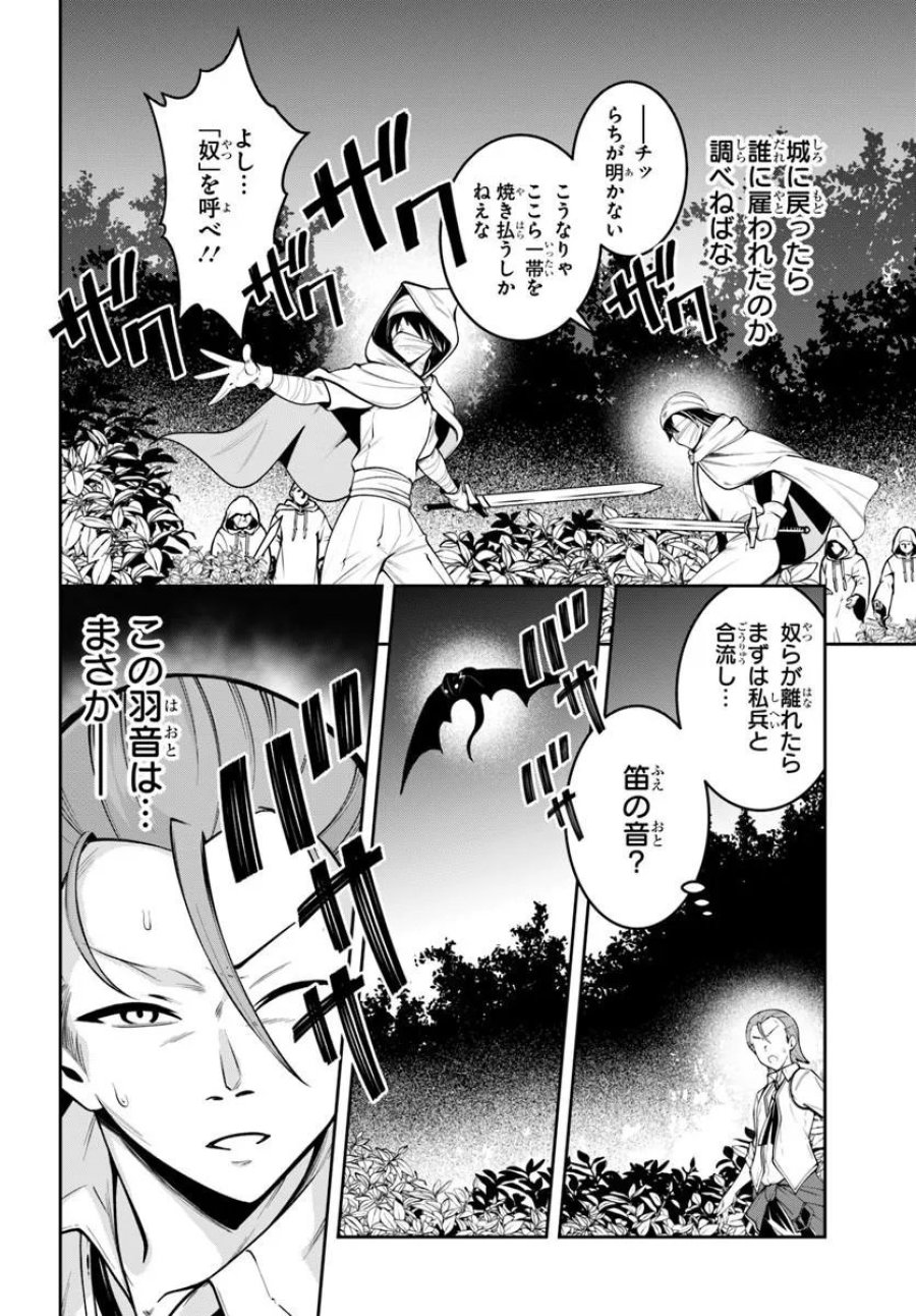 異世界転生したのでマゾ奴隷になる 第9.2話 - Trang 1
