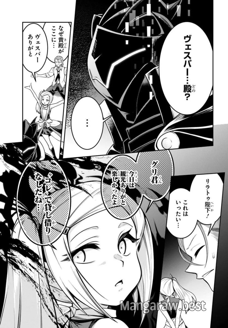 異世界転生したのでマゾ奴隷になる 第9.2話 - Trang 10